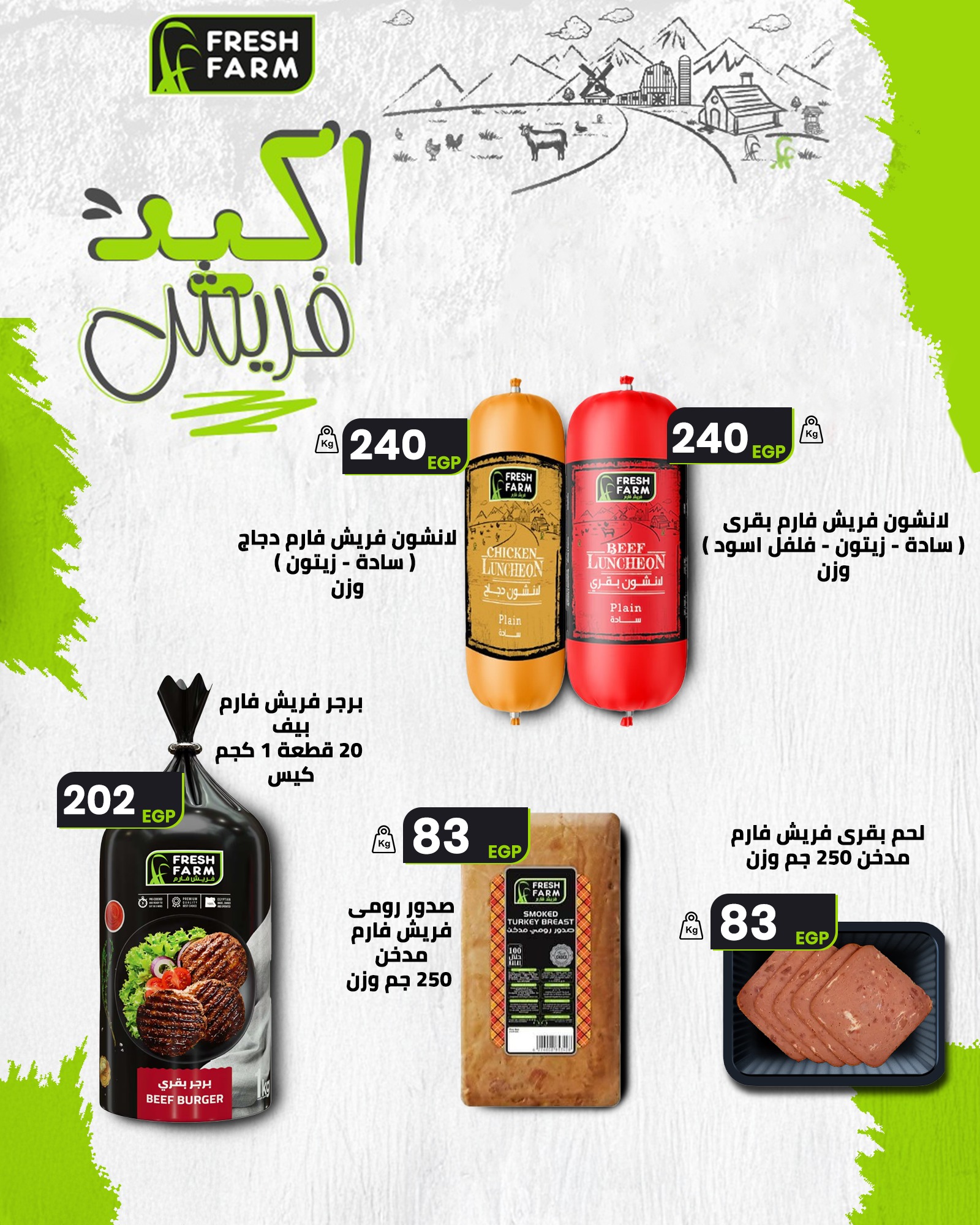 arafa-market offers from 31jul to 2jun 2025 عروض عرفة ماركت من 31 يوليو حتى 2 يونيو 2025 صفحة رقم 10